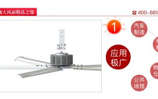 揭秘大连工业大风扇不为人知的-【广州奇翔】