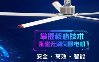 厂房仓库工业大型吊扇使用能耗仅是摇头扇的1/4！【广州奇翔】