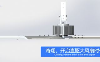 呵护员工的身体健康的苏州大型工业风扇-广州奇翔