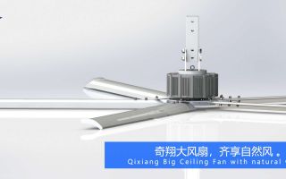 沈阳工业风扇厂家齐享自然风！-广州奇翔