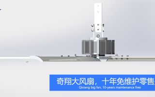  北海工业吊扇,如何防护高的通风降温设备-广州奇翔