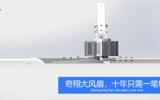 绵阳工业风扇,通风降温是重点但也不能忽略能耗方面！-广州奇翔