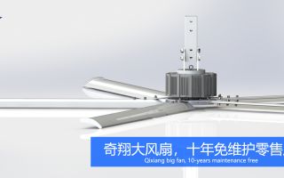 南宁节能工业风扇,让您的车间厂房更加舒适！-广州奇翔