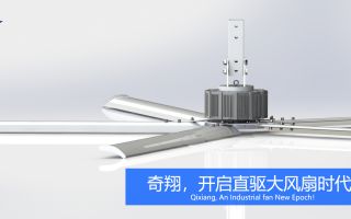 北京工业吊扇厂家,多重防护措施防护更高更安心！-奇翔实业